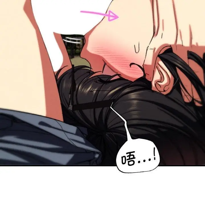 漫画《危险同学会》第71话第96张图
