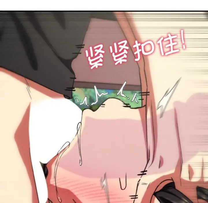 漫画《危险同学会》第71话第97张图