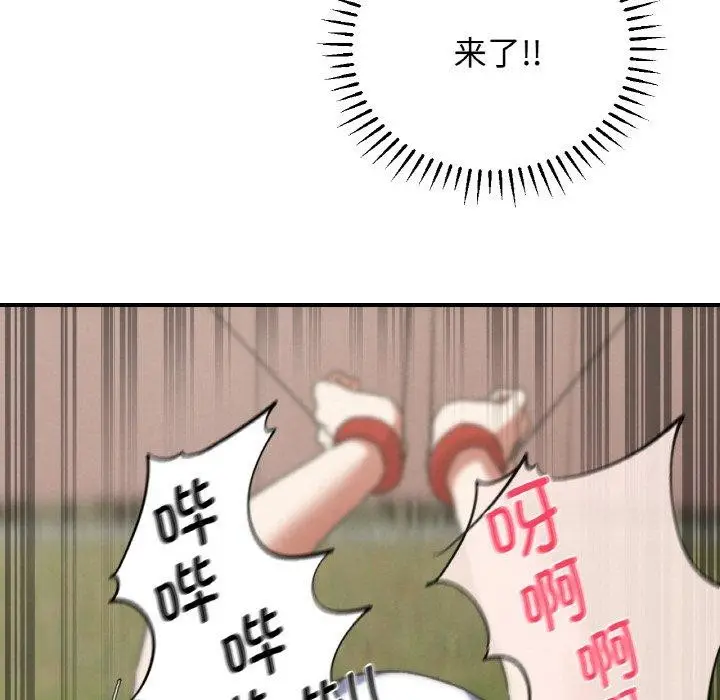 漫画《危险同学会》第72话第106张图