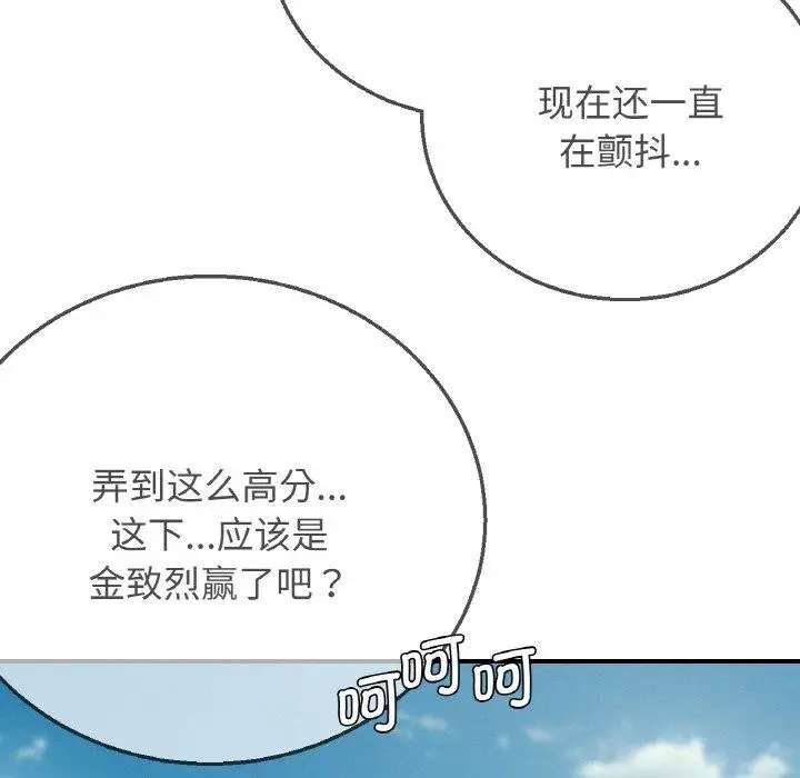漫画《危险同学会》第72话第117张图