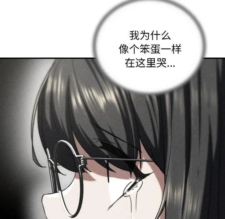 漫画《危险同学会》第72话第13张图