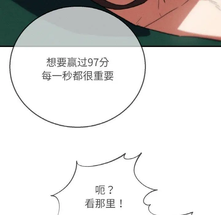 漫画《危险同学会》第72话第133张图