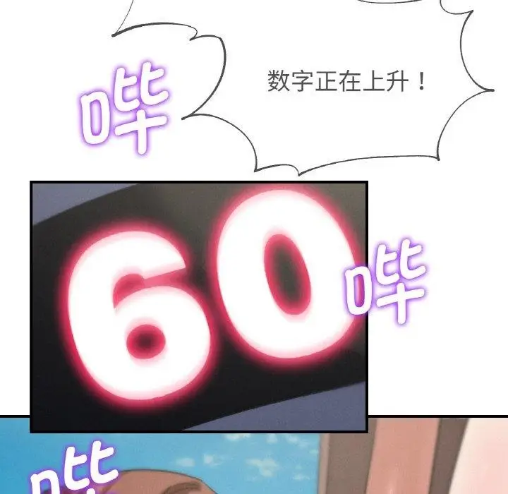 漫画《危险同学会》第72话第134张图