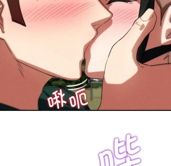 漫画《危险同学会》第72话第141张图