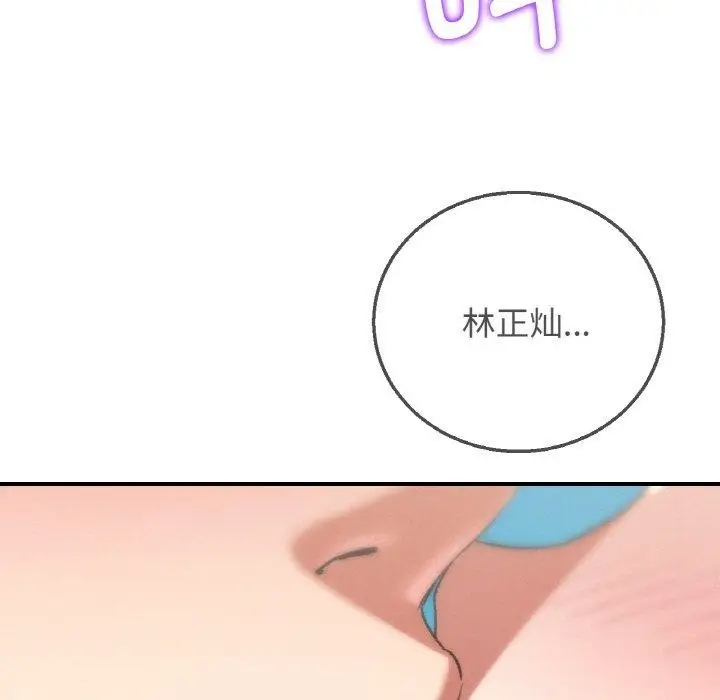 漫画《危险同学会》第72话第142张图