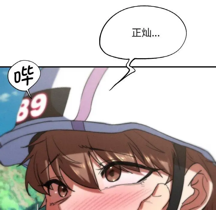 漫画《危险同学会》第72话第155张图