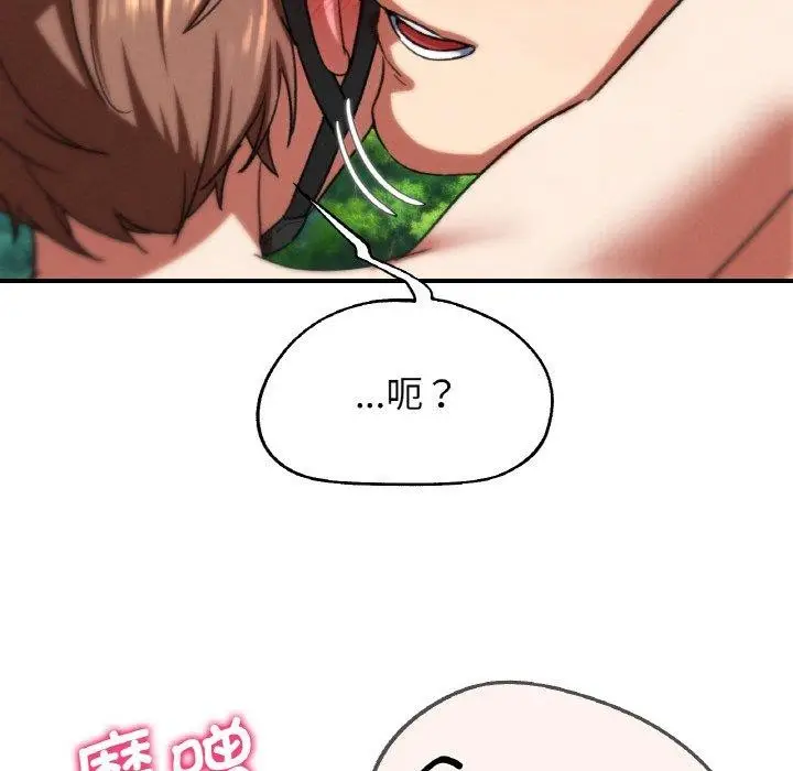漫画《危险同学会》第72话第158张图