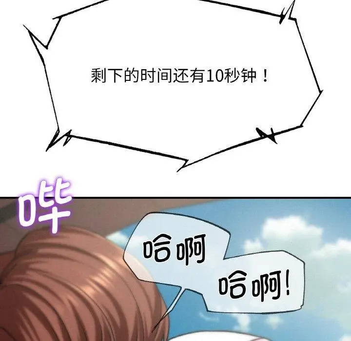 漫画《危险同学会》第72话第165张图