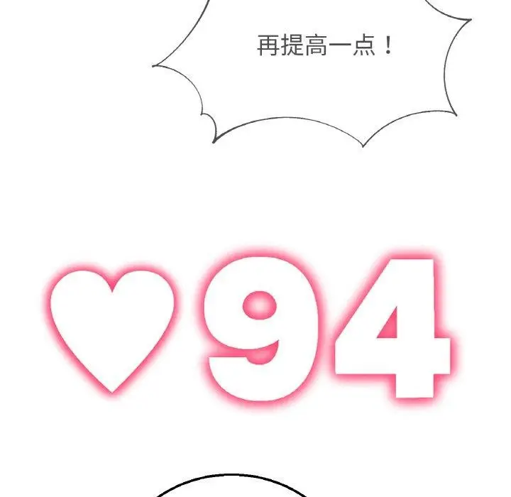 漫画《危险同学会》第72话第176张图