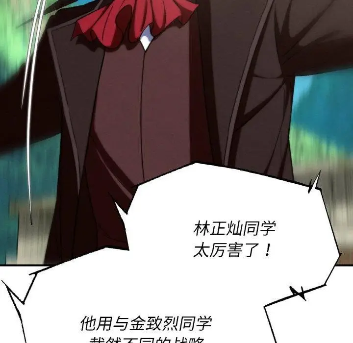 漫画《危险同学会》第72话第185张图
