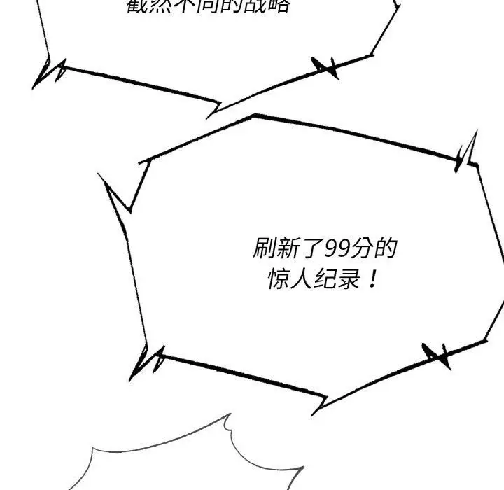 漫画《危险同学会》第72话第186张图