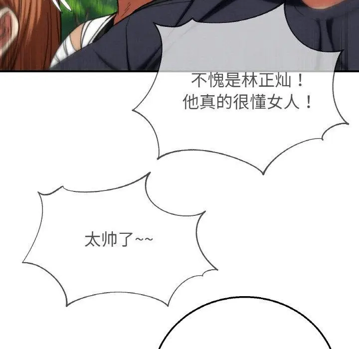 漫画《危险同学会》第72话第188张图