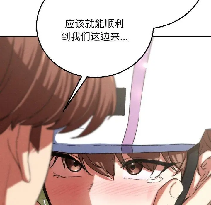 漫画《危险同学会》第72话第192张图