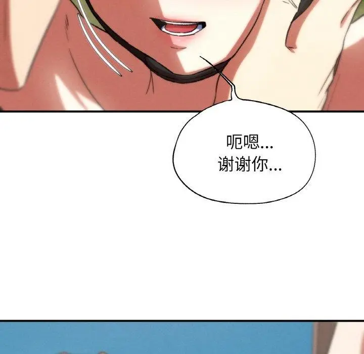 漫画《危险同学会》第72话第193张图