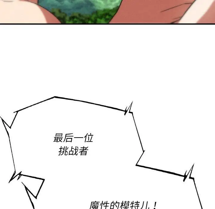 漫画《危险同学会》第72话第195张图