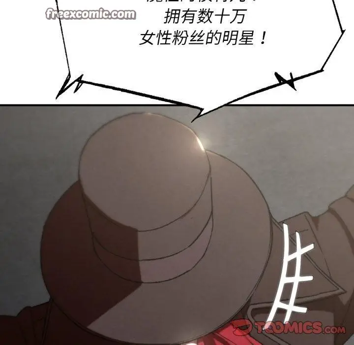 漫画《危险同学会》第72话第196张图
