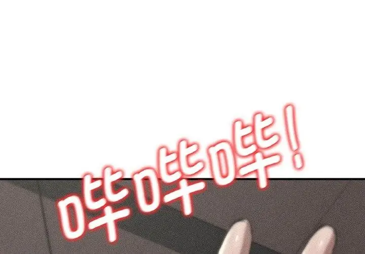 漫画《危险同学会》第72话第2张图