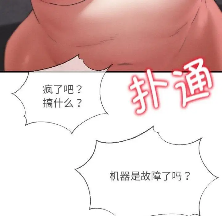 漫画《危险同学会》第72话第205张图
