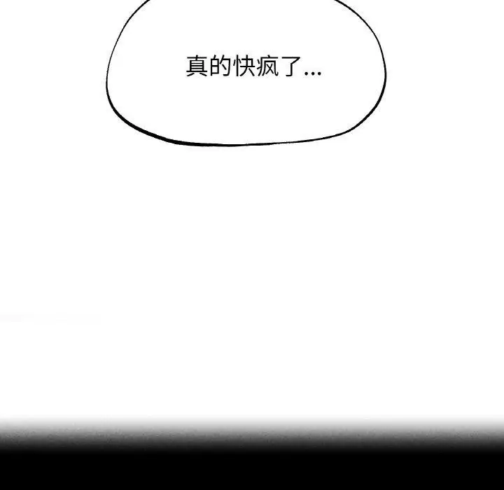漫画《危险同学会》第72话第24张图