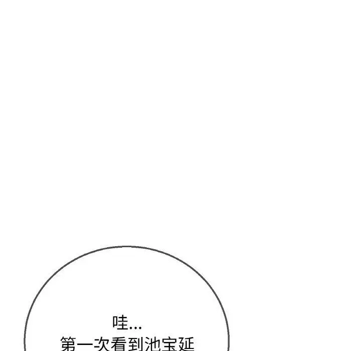 漫画《危险同学会》第72话第27张图