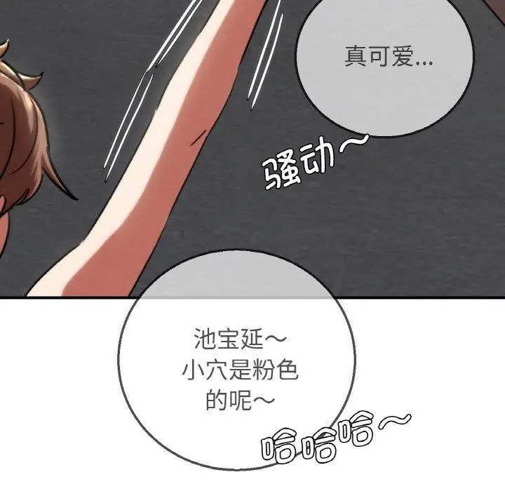 漫画《危险同学会》第72话第29张图