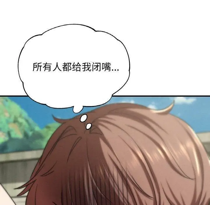 漫画《危险同学会》第72话第30张图
