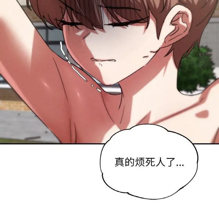 漫画《危险同学会》第72话第31张图