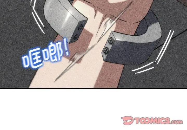漫画《危险同学会》第72话第4张图
