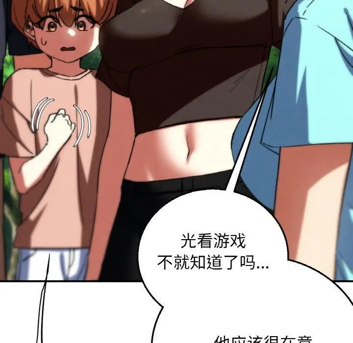 漫画《危险同学会》第72话第45张图