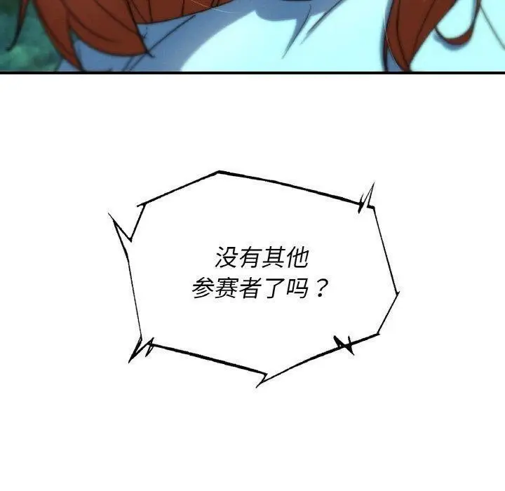 漫画《危险同学会》第72话第50张图