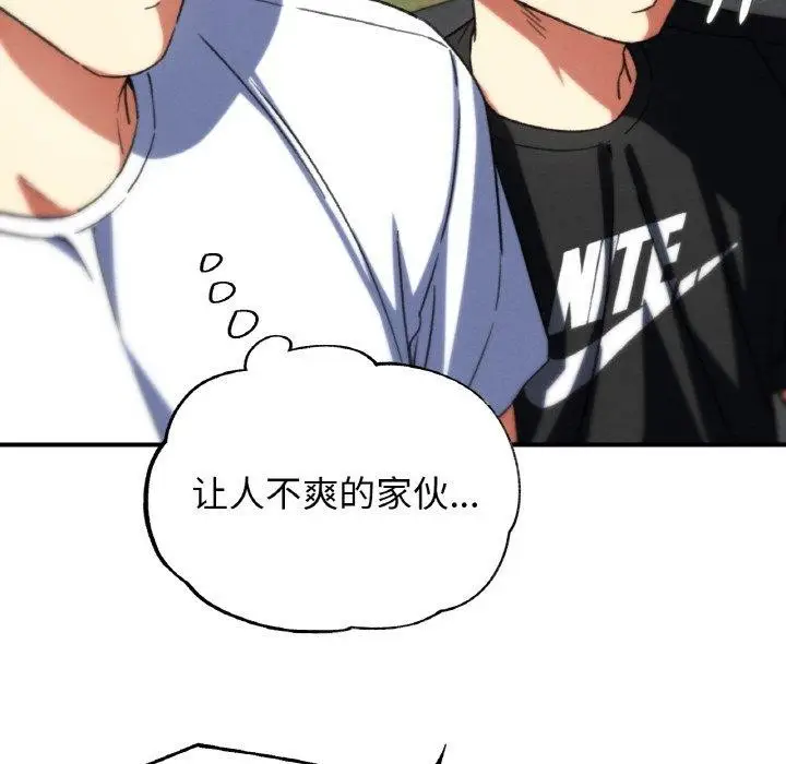 漫画《危险同学会》第72话第55张图
