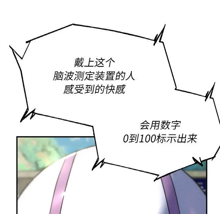 漫画《危险同学会》第72话第65张图