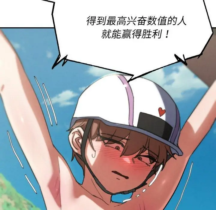 漫画《危险同学会》第72话第67张图
