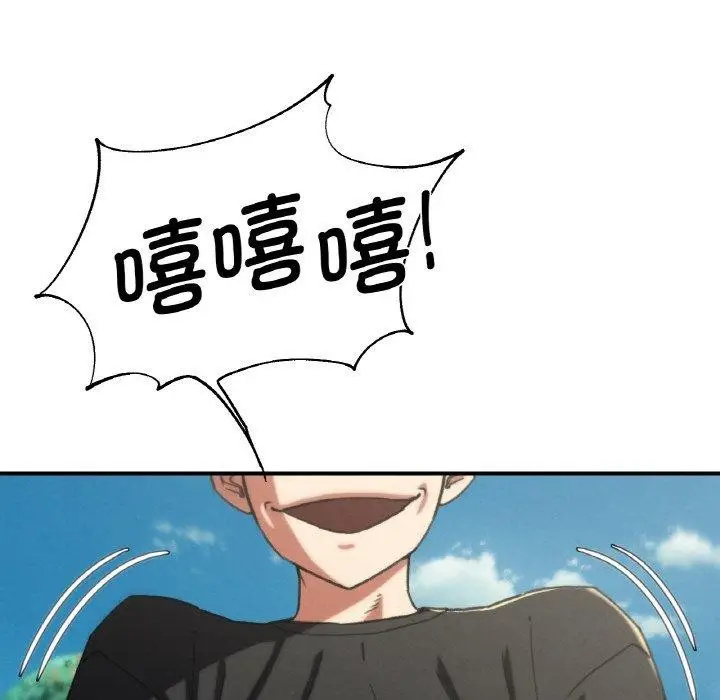 漫画《危险同学会》第72话第74张图