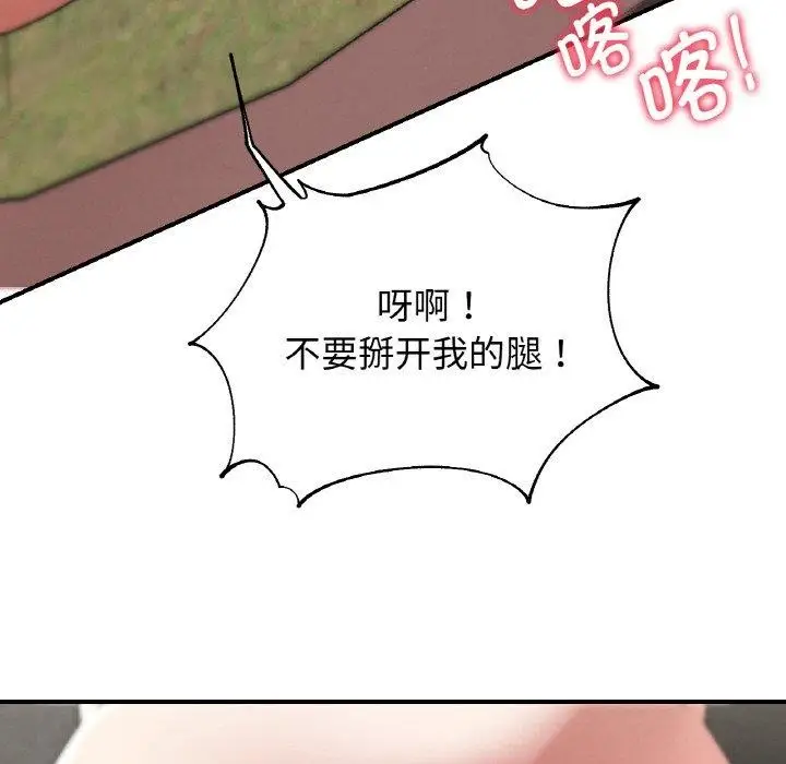漫画《危险同学会》第72话第78张图