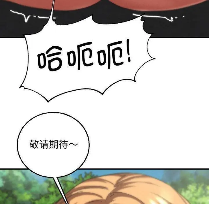 漫画《危险同学会》第72话第80张图