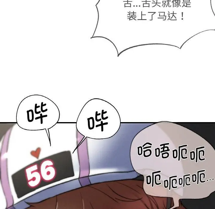 漫画《危险同学会》第72话第91张图