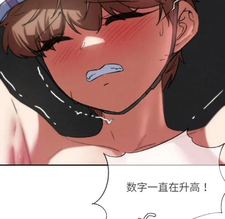 漫画《危险同学会》第72话第92张图