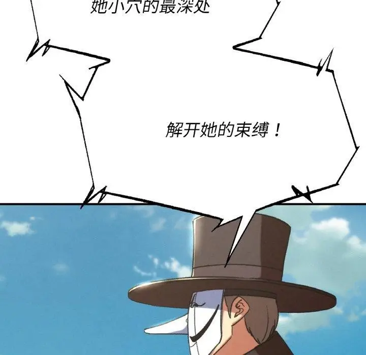 漫画《危险同学会》第73话第102张图