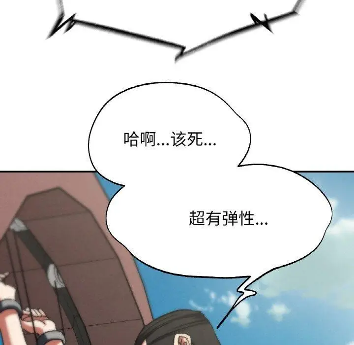 漫画《危险同学会》第73话第105张图
