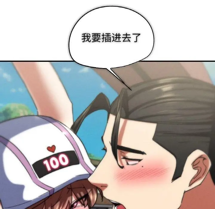 漫画《危险同学会》第73话第108张图