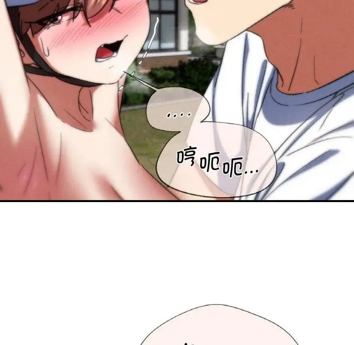漫画《危险同学会》第73话第109张图