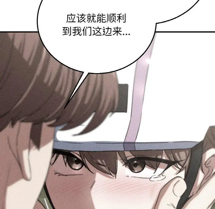 漫画《危险同学会》第73话第11张图