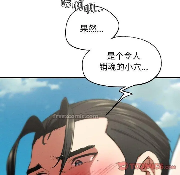 漫画《危险同学会》第73话第112张图