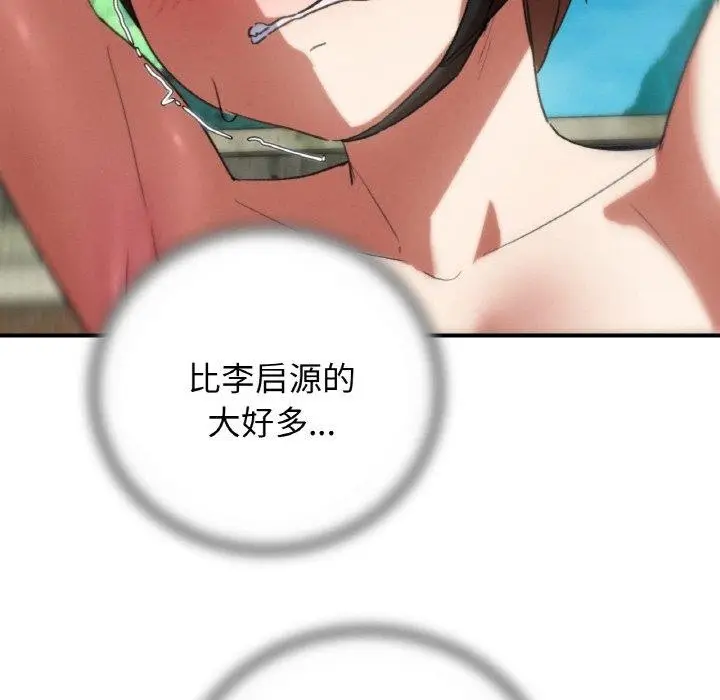 漫画《危险同学会》第73话第115张图