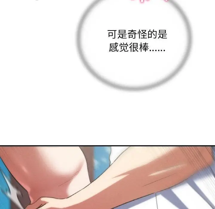 漫画《危险同学会》第73话第118张图