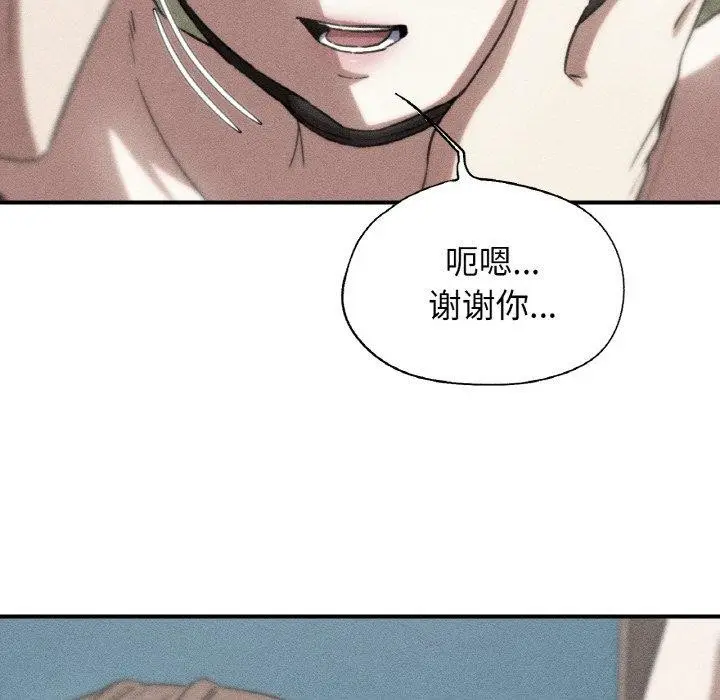 漫画《危险同学会》第73话第12张图