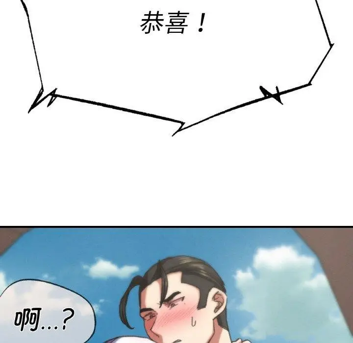 漫画《危险同学会》第73话第123张图