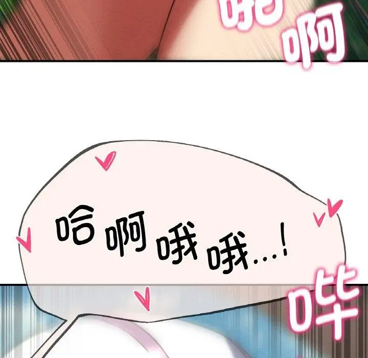 漫画《危险同学会》第73话第129张图