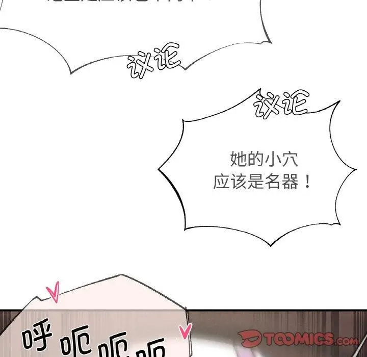 漫画《危险同学会》第73话第136张图